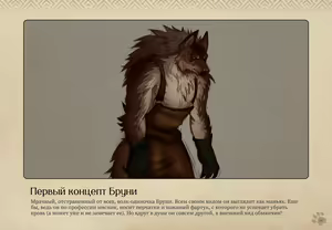 Page 59 of Lyndaria Lust Adventure Digital Artbook Russian - preview thumbnail