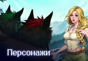 Page 6 of Lyndaria Lust Adventure Digital Artbook Russian - preview thumbnail