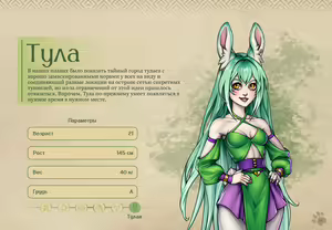 Page 64 of Lyndaria Lust Adventure Digital Artbook Russian - preview thumbnail