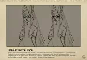 Page 66 of Lyndaria Lust Adventure Digital Artbook Russian - preview thumbnail