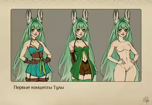 Page 68 of Lyndaria Lust Adventure Digital Artbook Russian - preview thumbnail