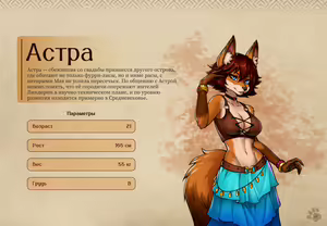 Page 70 of Lyndaria Lust Adventure Digital Artbook Russian - preview thumbnail