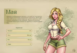 Page 7 of Lyndaria Lust Adventure Digital Artbook Russian - preview thumbnail