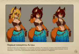 Page 73 of Lyndaria Lust Adventure Digital Artbook Russian - preview thumbnail