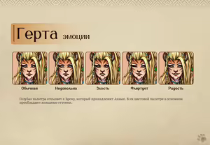Page 80 of Lyndaria Lust Adventure Digital Artbook Russian - preview thumbnail