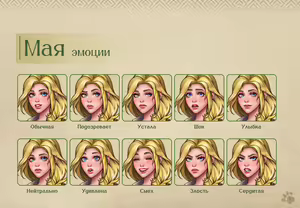 Page 8 of Lyndaria Lust Adventure Digital Artbook Russian - preview thumbnail