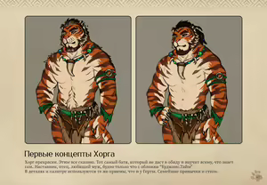 Page 83 of Lyndaria Lust Adventure Digital Artbook Russian - preview thumbnail