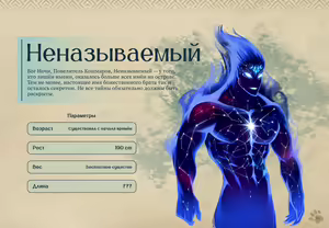 Page 84 of Lyndaria Lust Adventure Digital Artbook Russian - preview thumbnail