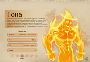 Page 86 of Lyndaria Lust Adventure Digital Artbook Russian - preview thumbnail
