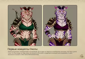 Page 90 of Lyndaria Lust Adventure Digital Artbook Russian - preview thumbnail