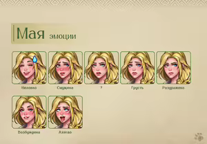 Page 9 of Lyndaria Lust Adventure Digital Artbook Russian - preview thumbnail