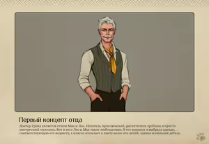 Page 93 of Lyndaria Lust Adventure Digital Artbook Russian - preview thumbnail