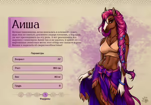 Page 94 of Lyndaria Lust Adventure Digital Artbook Russian - preview thumbnail