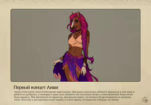 Page 96 of Lyndaria Lust Adventure Digital Artbook Russian - preview thumbnail