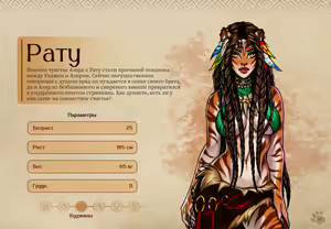 Page 97 of Lyndaria Lust Adventure Digital Artbook Russian - preview thumbnail