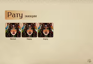 Page 98 of Lyndaria Lust Adventure Digital Artbook Russian - preview thumbnail