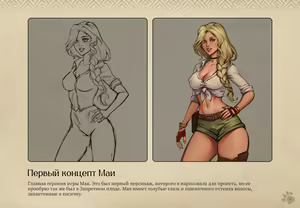 Page 10 of Lyndaria Lust Adventure Digital Artbook Russian - preview thumbnail