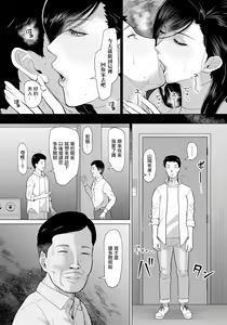 Page 19 of Inshuu Danchi -episode 1- - preview thumbnail