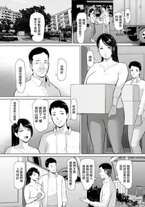 Page 4 of Inshuu Danchi -episode 1- - preview thumbnail
