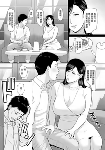 Page 7 of Inshuu Danchi -episode 1- - preview thumbnail