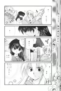 Page 20 of Hoshikuzu Drop - preview thumbnail