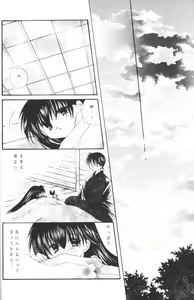 Page 33 of Hoshikuzu Drop - preview thumbnail