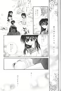 Page 42 of Hoshikuzu Drop - preview thumbnail