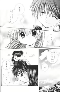 Page 45 of Hoshikuzu Drop - preview thumbnail
