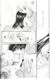 Page 49 of Hoshikuzu Drop - preview thumbnail