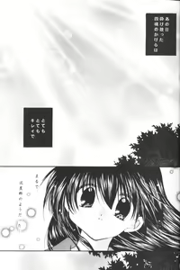 Page 6 of Hoshikuzu Drop - preview thumbnail