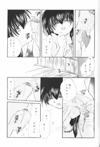 Page 70 of Hoshikuzu Drop - preview thumbnail