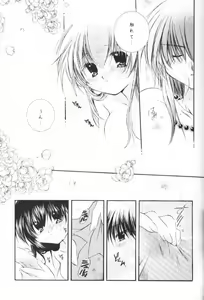 Page 72 of Hoshikuzu Drop - preview thumbnail