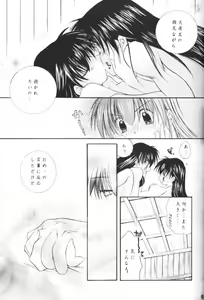 Page 80 of Hoshikuzu Drop - preview thumbnail