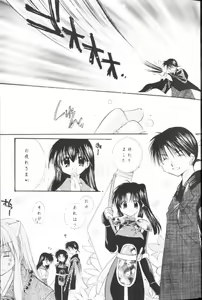 Page 8 of Hoshikuzu Drop - preview thumbnail
