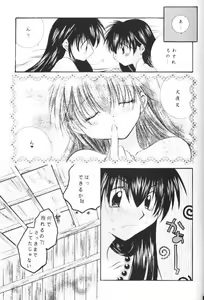 Page 86 of Hoshikuzu Drop - preview thumbnail