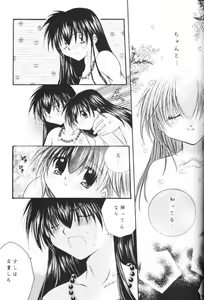 Page 90 of Hoshikuzu Drop - preview thumbnail