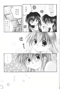 Page 92 of Hoshikuzu Drop - preview thumbnail