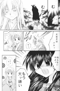 Page 10 of Hoshikuzu Drop - preview thumbnail