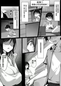 Page 3 of Ore no Joukyou Seiseikatsu 18 "Tonari no Hitozuma Tokushuu Hen" - preview thumbnail