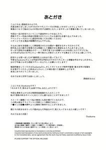 Page 56 of Sono Karada, Tsuita Mono Gachi - preview thumbnail