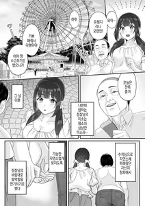 Page 11 of 순박 여고생은 아저씨색에 물들여져서 코믹판 제1-7화 - preview thumbnail