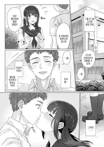 Page 114 of 순박 여고생은 아저씨색에 물들여져서 코믹판 제1-7화 - preview thumbnail