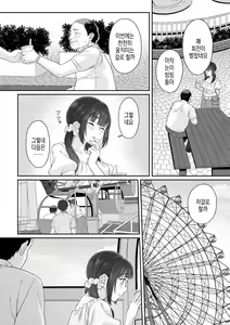 Page 12 of 순박 여고생은 아저씨색에 물들여져서 코믹판 제1-7화 - preview thumbnail