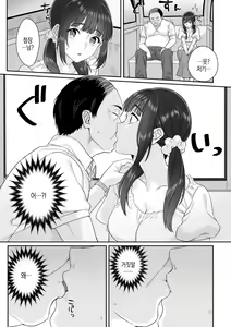 Page 13 of 순박 여고생은 아저씨색에 물들여져서 코믹판 제1-7화 - preview thumbnail