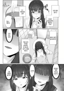 Page 132 of 순박 여고생은 아저씨색에 물들여져서 코믹판 제1-7화 - preview thumbnail