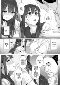 Page 137 of 순박 여고생은 아저씨색에 물들여져서 코믹판 제1-7화 - preview thumbnail
