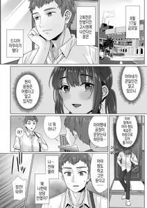 Page 145 of 순박 여고생은 아저씨색에 물들여져서 코믹판 제1-7화 - preview thumbnail
