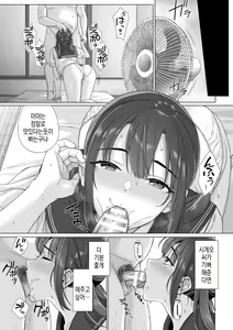 Page 146 of 순박 여고생은 아저씨색에 물들여져서 코믹판 제1-7화 - preview thumbnail