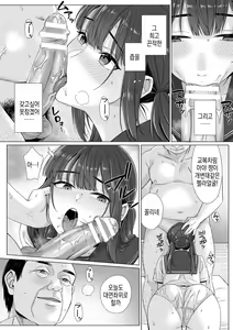 Page 147 of 순박 여고생은 아저씨색에 물들여져서 코믹판 제1-7화 - preview thumbnail