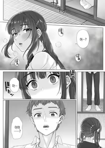 Page 154 of 순박 여고생은 아저씨색에 물들여져서 코믹판 제1-7화 - preview thumbnail